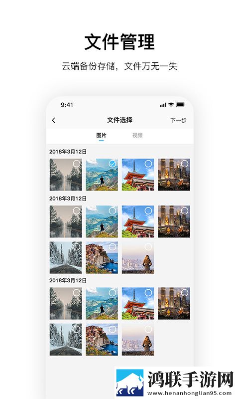 记路者