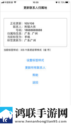 电话号码归属地助手专业版