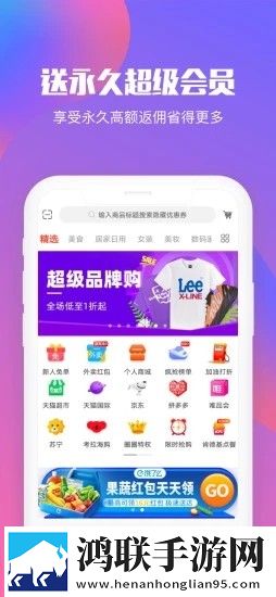 蓝导航安卓版