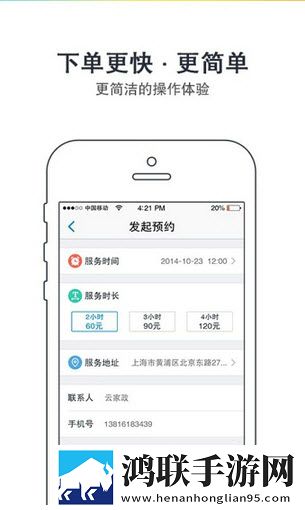 云家政