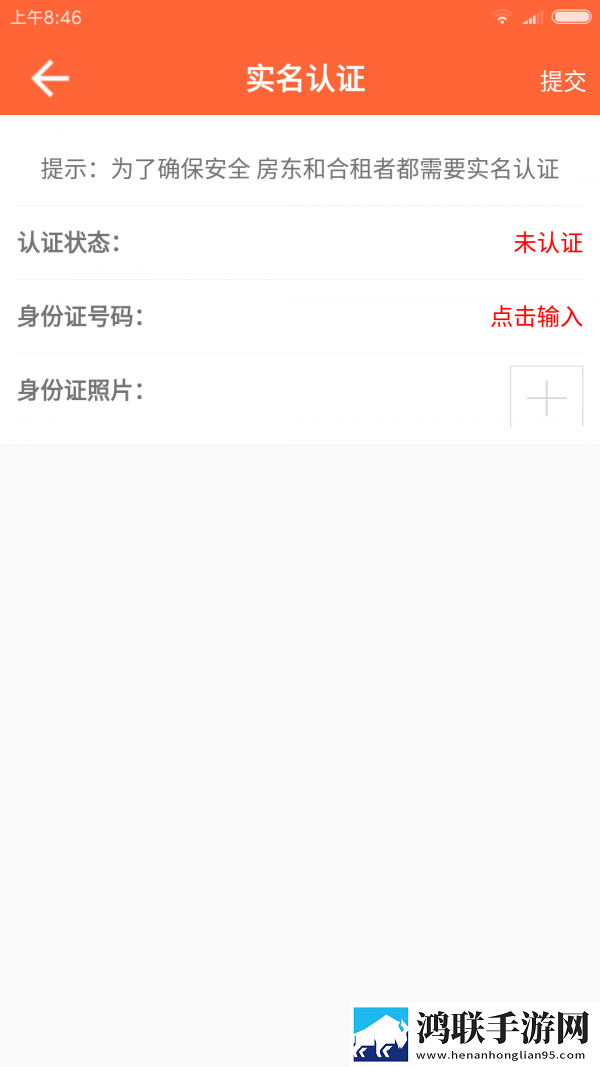 合租客官方客户端