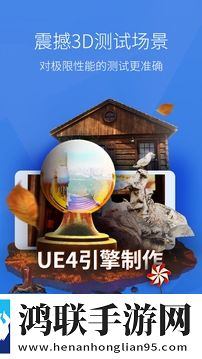 安兔兔评测3d最新版