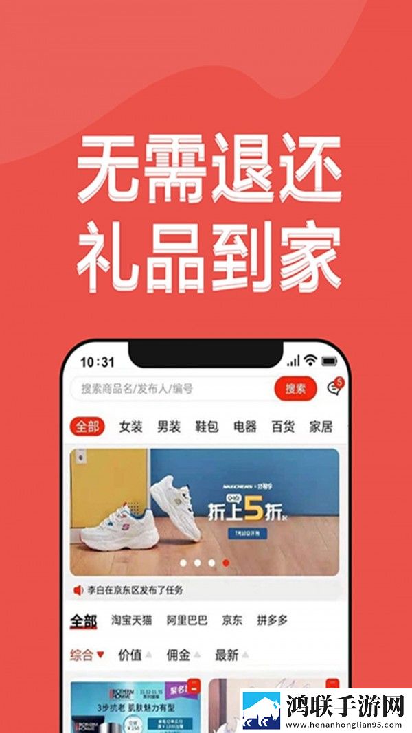 淘盟最新版