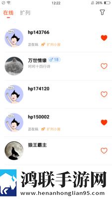 嗨皮星球app安卓版