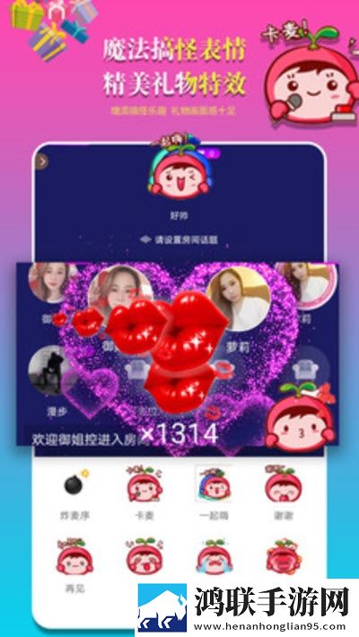 树苗语音