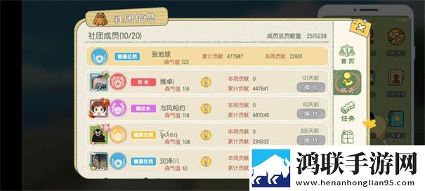 小森生活最新版