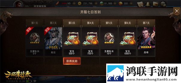 太阁立志传4