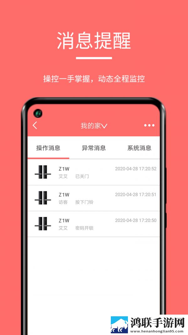 保仕盾智能软件