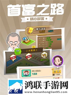 西红市首富