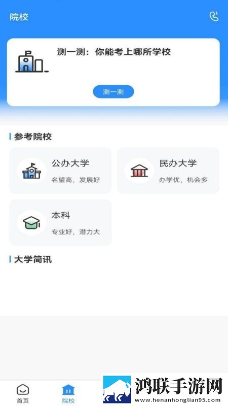 苏小职