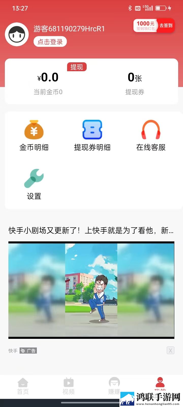 多阅趣宝app官网版