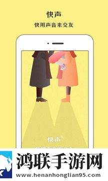 快声安卓版