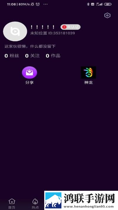 掌上宝短视频