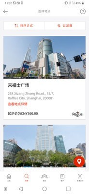 Regus雷格斯