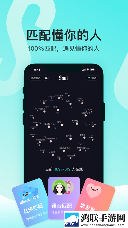 Soul变音助手破解