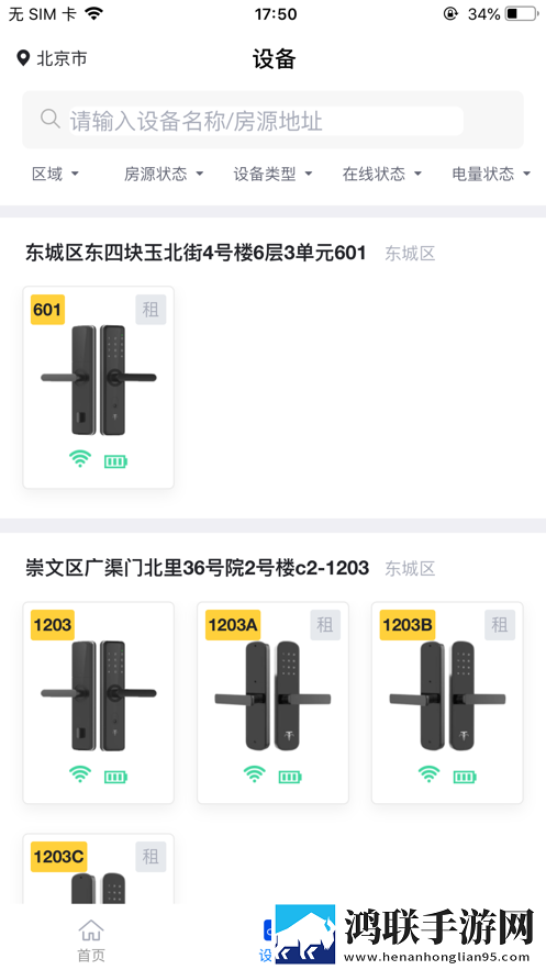 爱家运营最新版