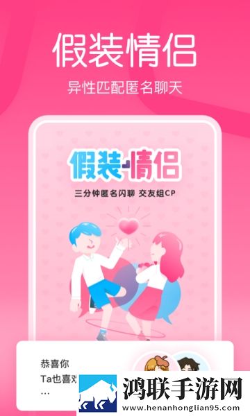 嗨配app官方
