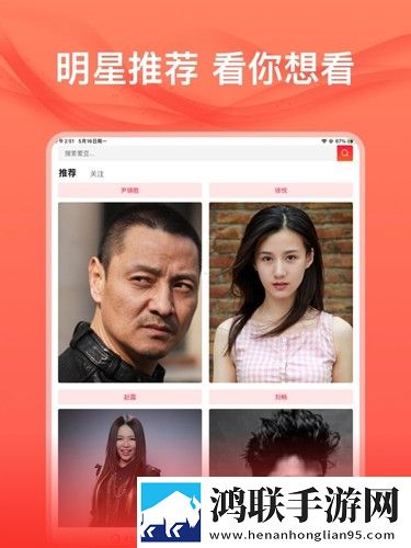 爱追星最新版本