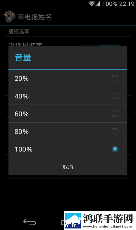 来电姓名播报安卓版