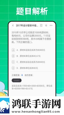 初级会计职称好题库