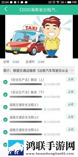 海岛交通服务平台