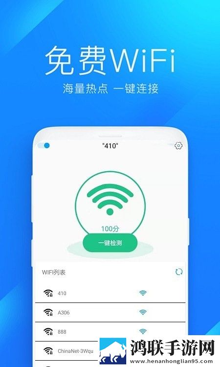 wifi防蹭网管家电脑