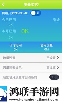 wifi随意连蹭网神器官网