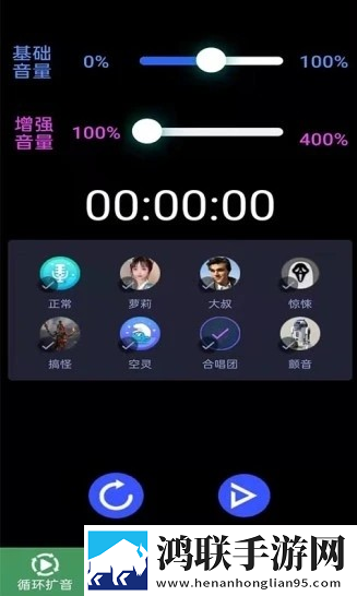 扩音器手机版