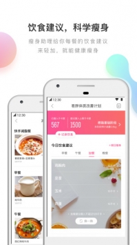轻加减肥