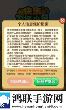 快乐农场小屋