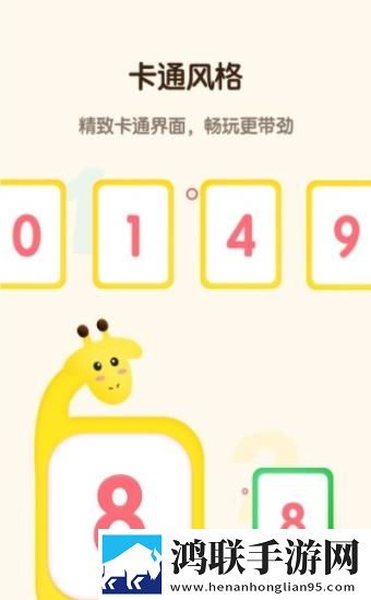 早教益智学习