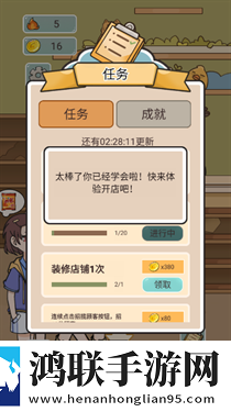 我在学校开超市无限金币无广告