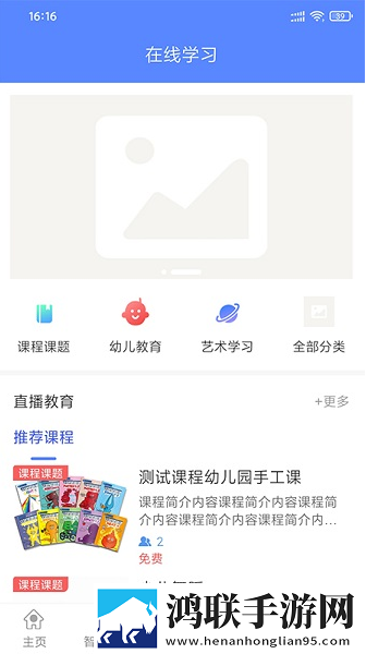 朗岳教育最新版