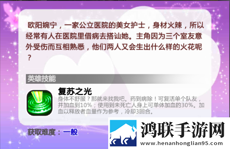 一个上面添一个日下句是什么绝绝子版下载,一个上面添一个日下句是什么限时送限定皮肤版下载