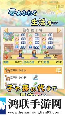 创造都市岛