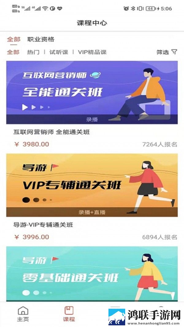 阔学培优