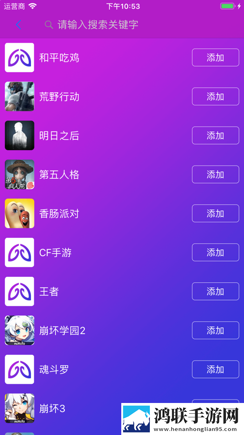 智游精灵安卓版