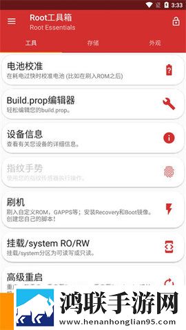 root工具箱高级最新版