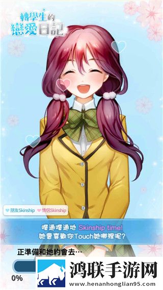 B站四川少女最新视频emo了版下载,B站四川少女最新视频幸运转盘抽奖版下载