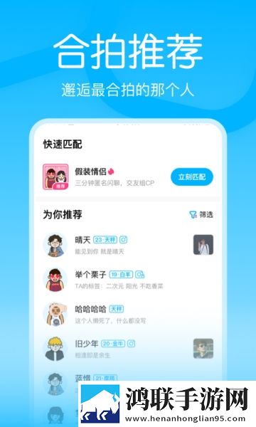 嗨配最新