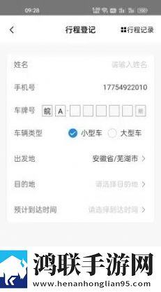 一路畅通行正式版