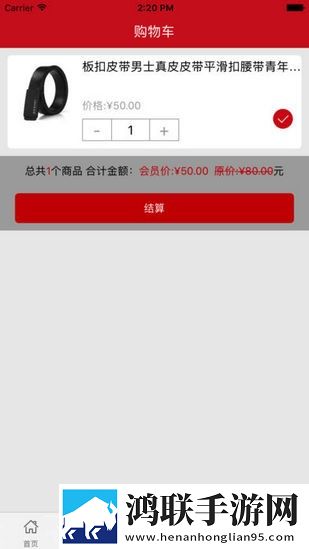 跨宇商城官方版