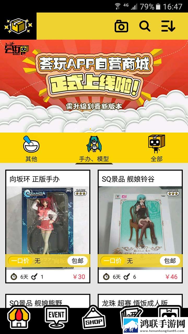 荟玩