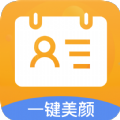 证件照换装官方版
