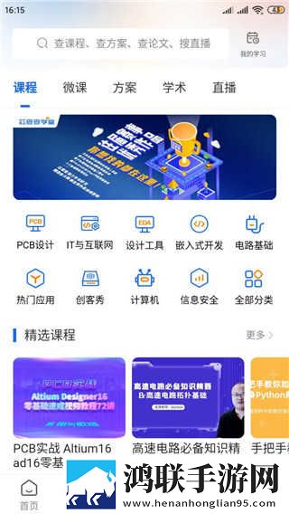 黄金网站9.1入口怀旧版下载,黄金网站9.1入口智能推荐音乐版下载