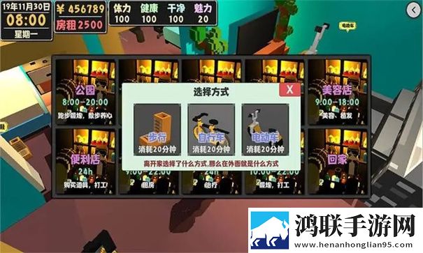 属性与生活2内置菜单版