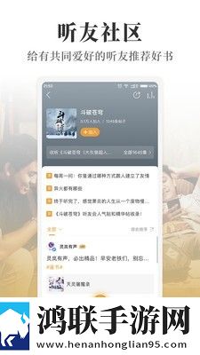 懒人听书安卓版