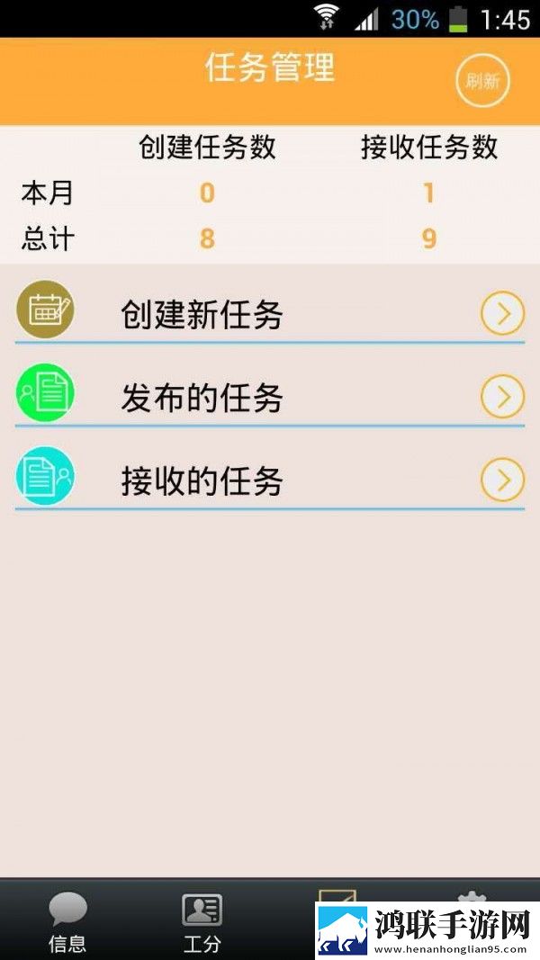 工分查询安卓最新版