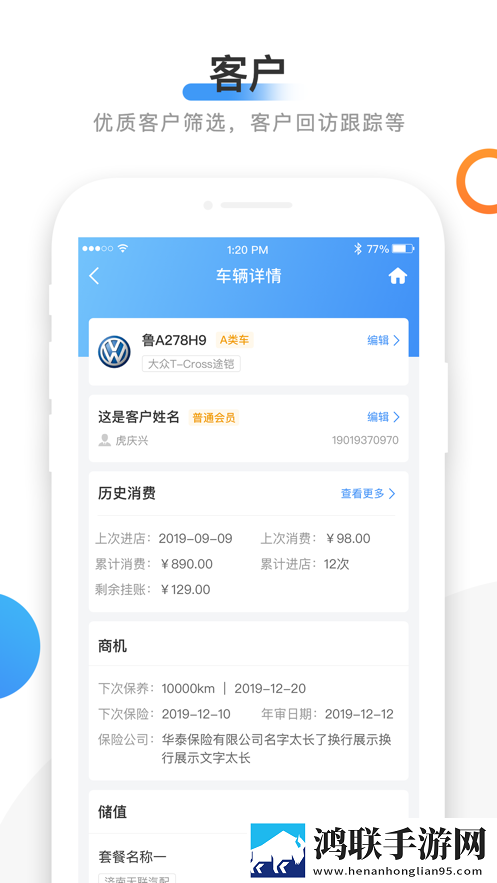 66智修安卓手机