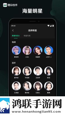 随刻创作安卓版